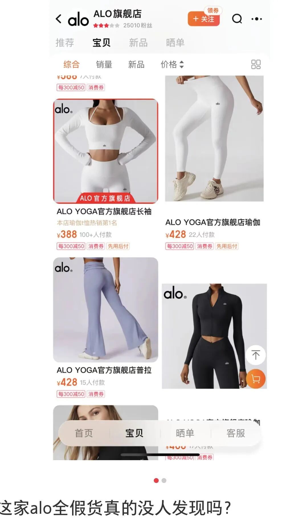 图源:Alo Yoga旗舰店