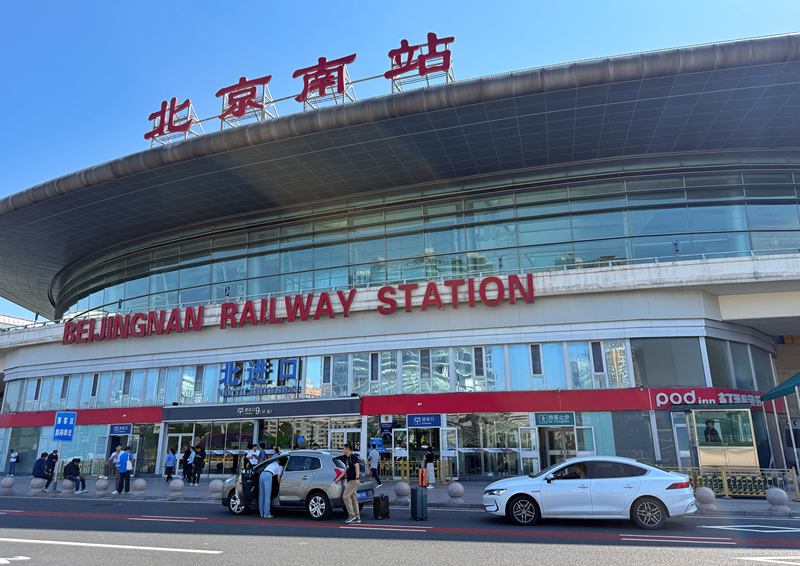 9月28日5时起，北京南站北环路开放社会车辆落客，乘客下车后可以直接进入北进站口。新京报记者 王贵彬 摄