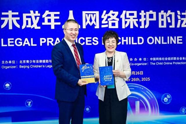 9月26日，《AI时代青少年自护宝典》套书由中国少年儿童新闻出版总社正式出版。主办方供图