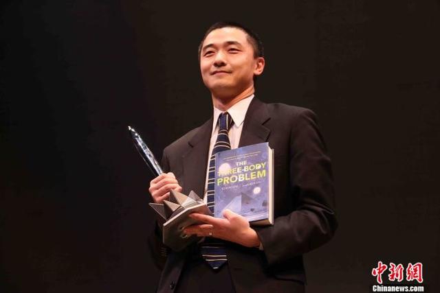 2015年，《三体》英文版获雨果奖，译者刘宇昆代领奖。 《科幻世界》供图