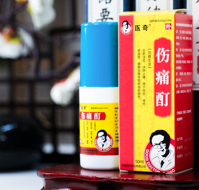 医奇抗之峰伤痛酊开启风湿性关节炎治疗精准修复时代|关节损伤|患者|药物|中药|中医药_手机新浪网