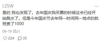 不难看出，国庆前社交平台上的情绪有一个共同点，吐槽很多，截图很多，对比更多。