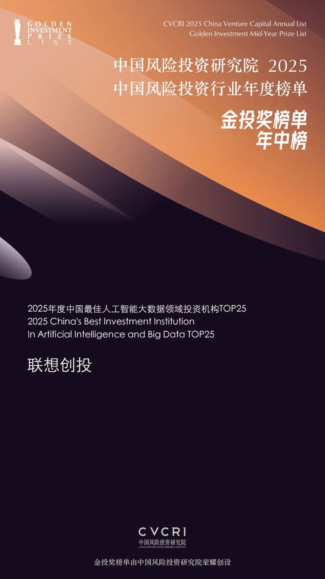 ▲点击“榜单原文”查看完整榜单