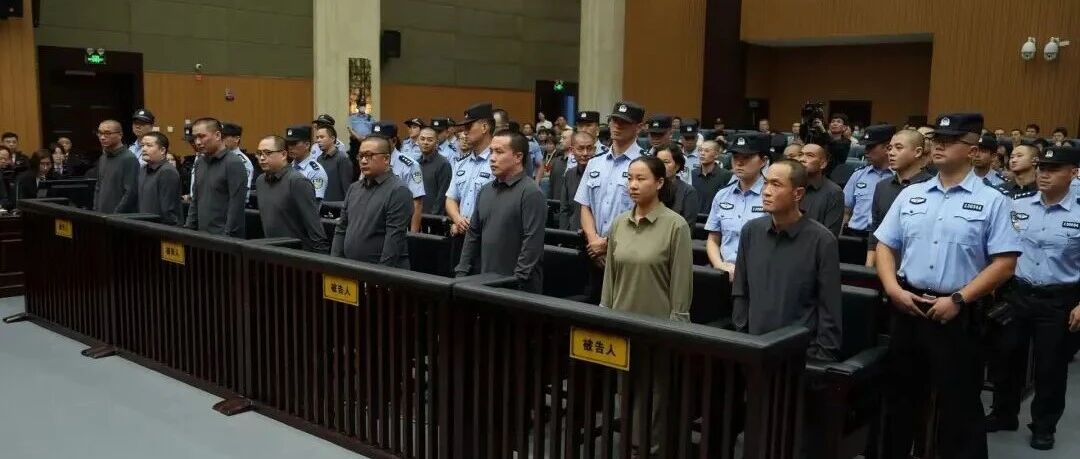 明国平、明珍珍等11人，死刑！明家犯罪集团案一审宣判|死刑