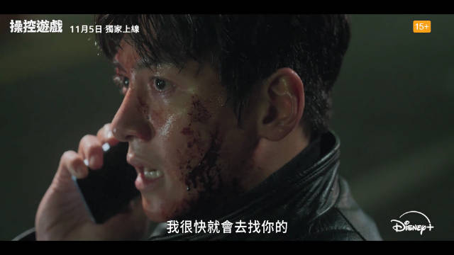 池昌旭都敬秀主演《操控游戏》曝预告，11月5日上线
