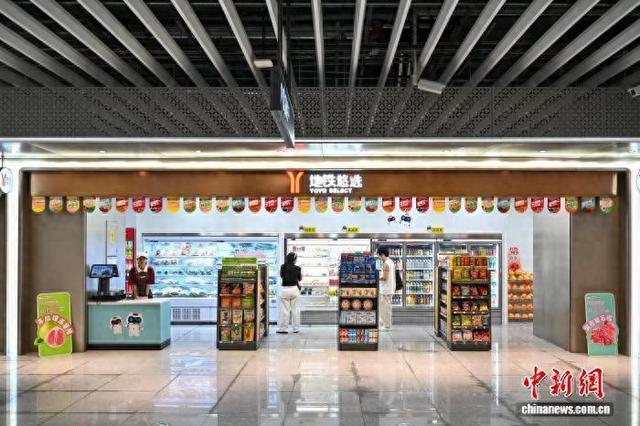 广州地铁便民超市开门迎客 “交通圈”蝶变“生活圈”|地铁_新浪财经_新浪网