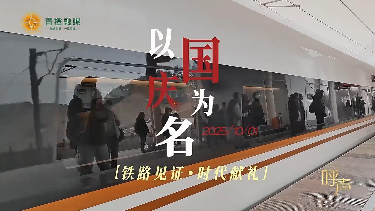 国庆前夕,呼声专访了“草原‘动哥’第一人”动车司机-弓国庆_新浪新闻