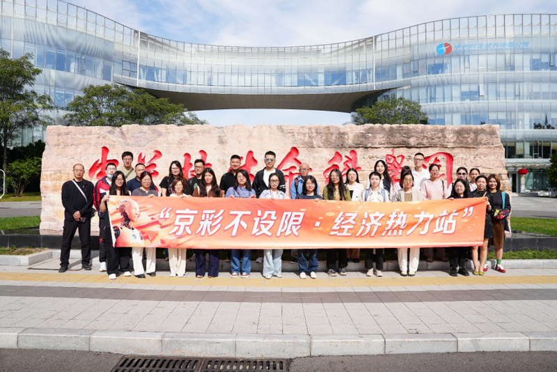 媒体调研团走进中关村生命科学园。新京报贝壳财经记者 李学浩 摄