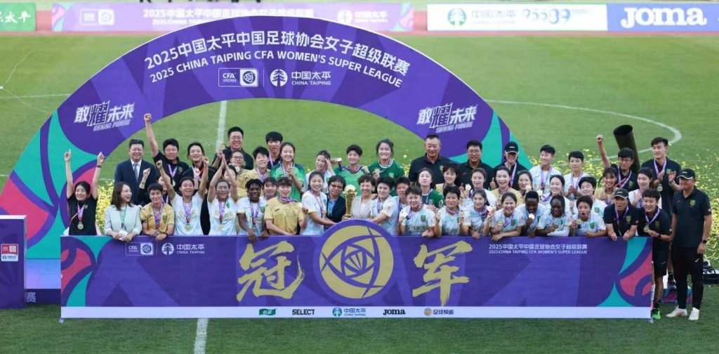 北京女足23年后再获女超冠军，球迷期待再现铿锵玫瑰风采