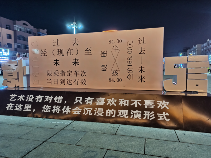 2025年9月27日,辽宁义县老火车站外。读者“吴眠”摄