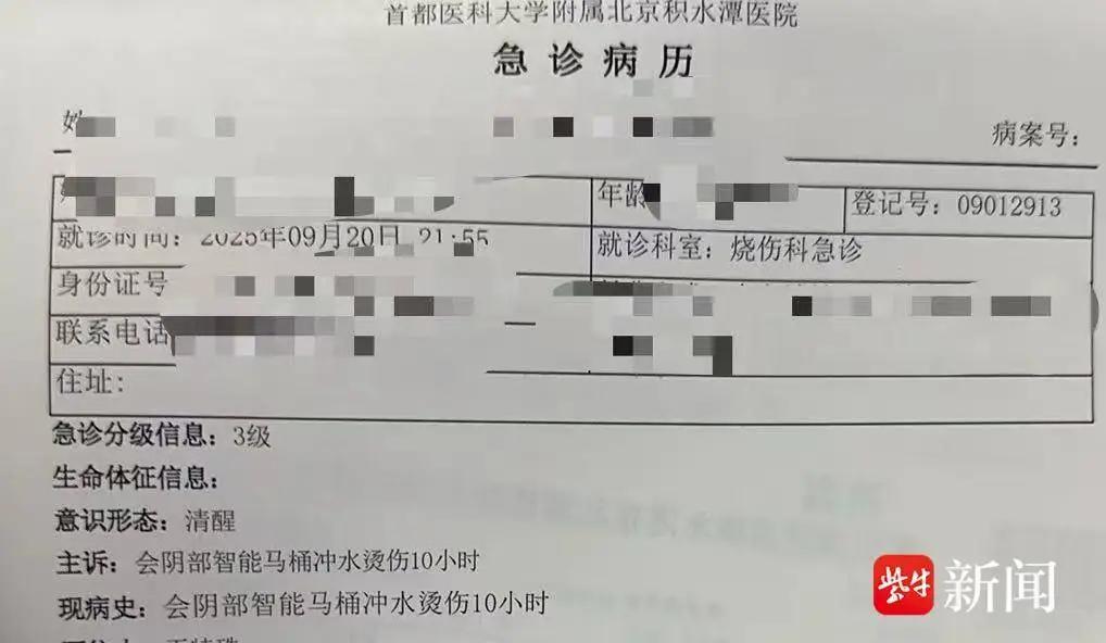 急诊病例