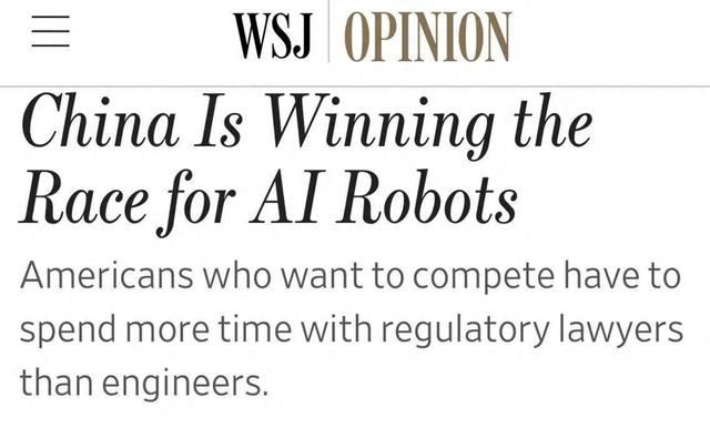 华尔街日报文章截图