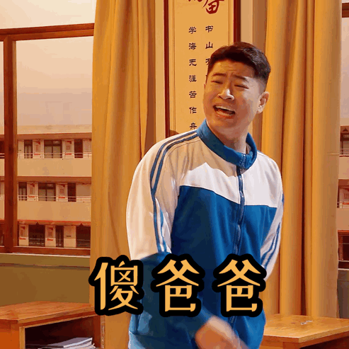 杨雨光张兴朝喜人奇妙夜演绎高与低师与生父与子