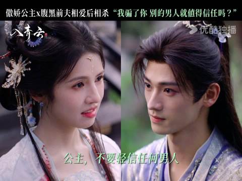 天玑鹤男全伊伦新剧《入青云》10月8日优酷独播|好好说话|指路|味儿|心意_新浪新闻
