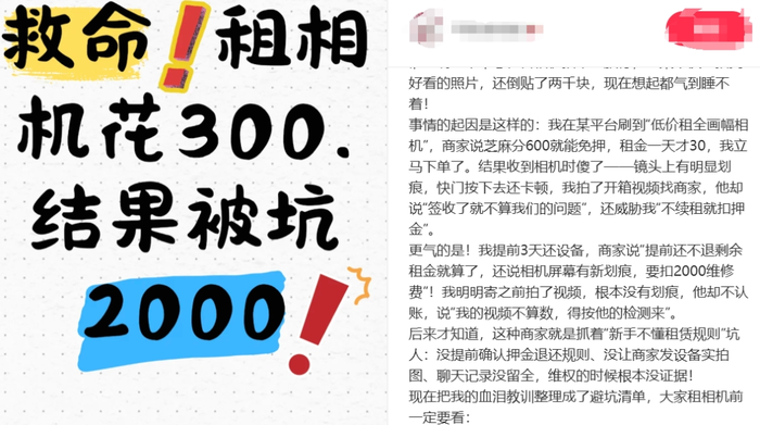 圖源：小紅書(shū)截圖