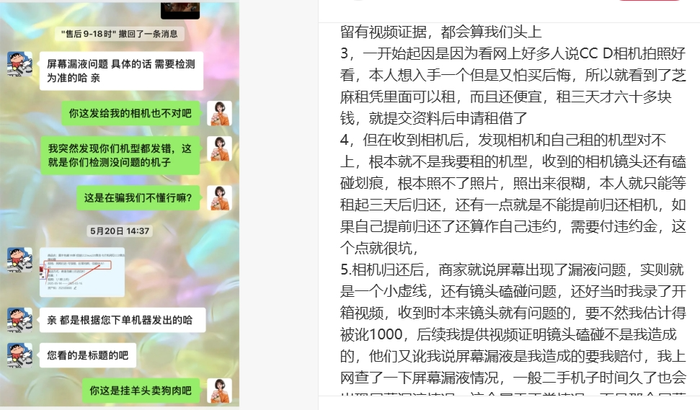 圖源：小紅書(shū)截圖