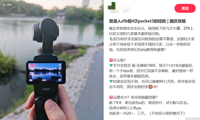 圖源：小紅書(shū)截圖