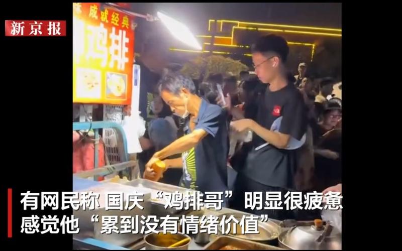 ▲“鸡排哥”夜晚仍在营业。图/新京报“我们视频”截图