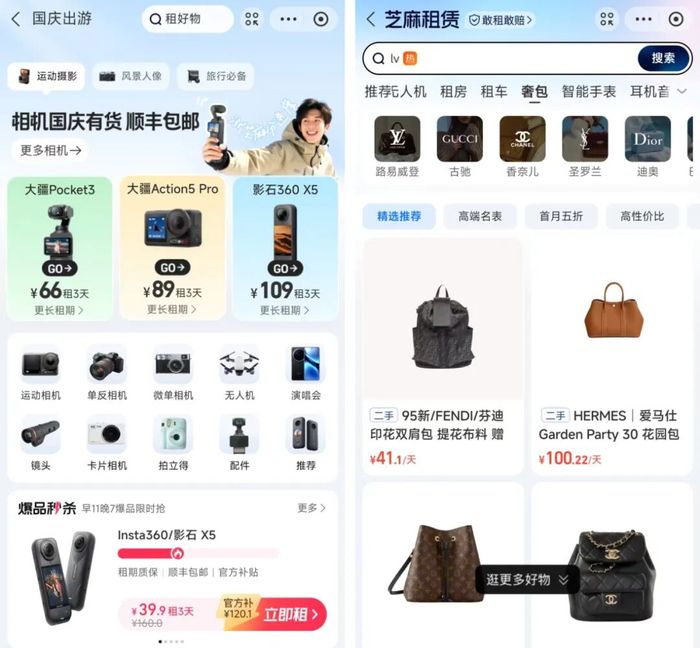 圖源：支付寶截圖