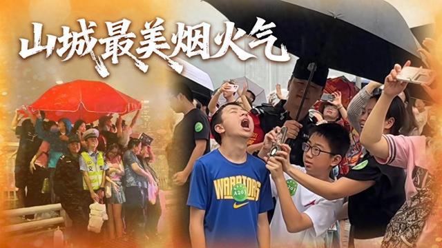 两把伞撑起同一片“烟火气”!重庆的“暖”从不缺席!|重庆市_新浪财经_新浪网