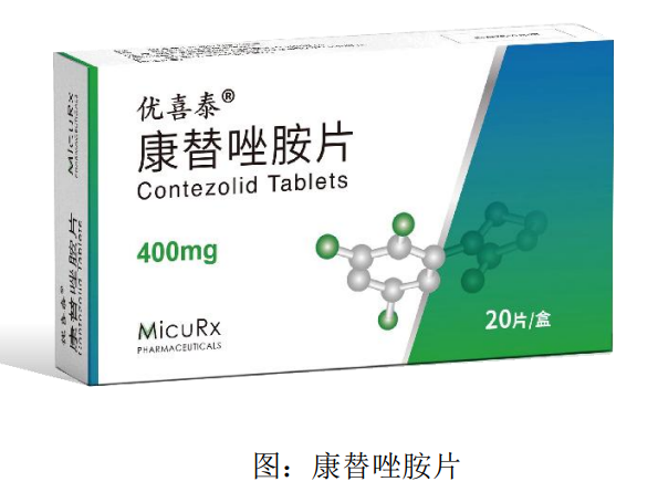 盟科药业首个商业化产品康替唑胺片 图源：2024年报