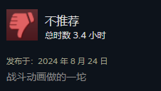 玩家对战斗动画打差评已经成了近几年机战的“必吃项目”
