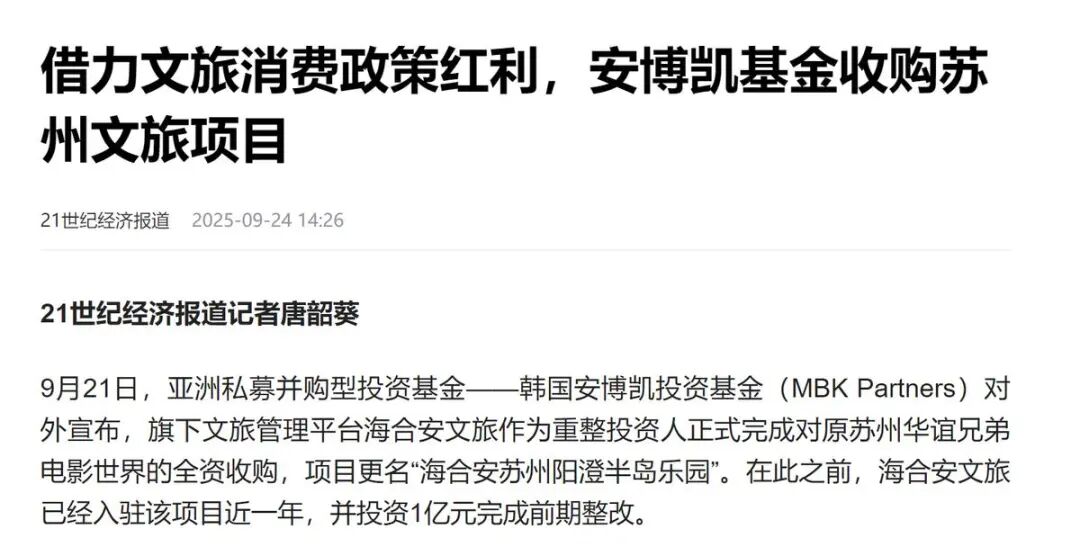 圖源：21世紀經(jīng)濟報道