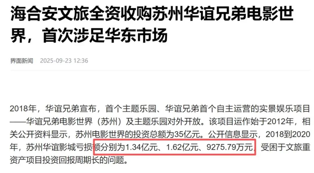 圖源：界面新聞