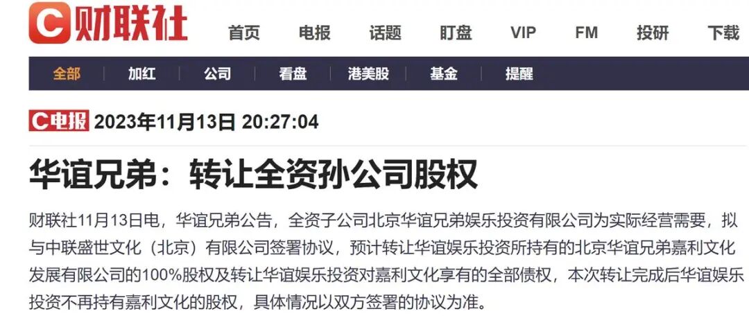 圖源：財聯(lián)社