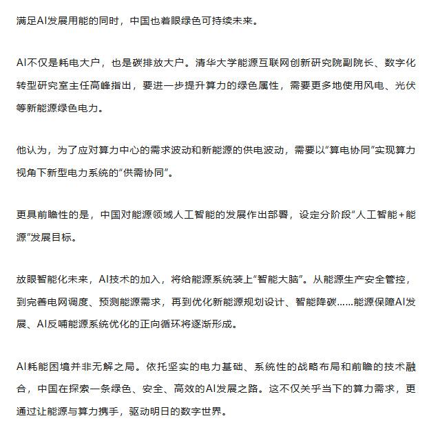 来源：@中国新闻网 三里河