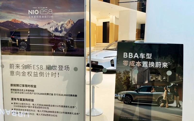 蔚来门店门口放置的宣传海报。新京报贝壳财经记者 张冰 摄