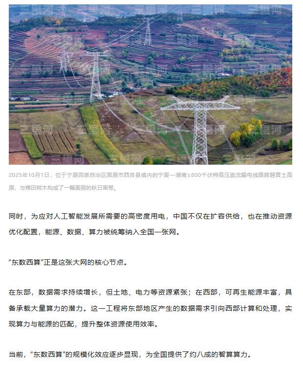 来源：@中国新闻网 三里河