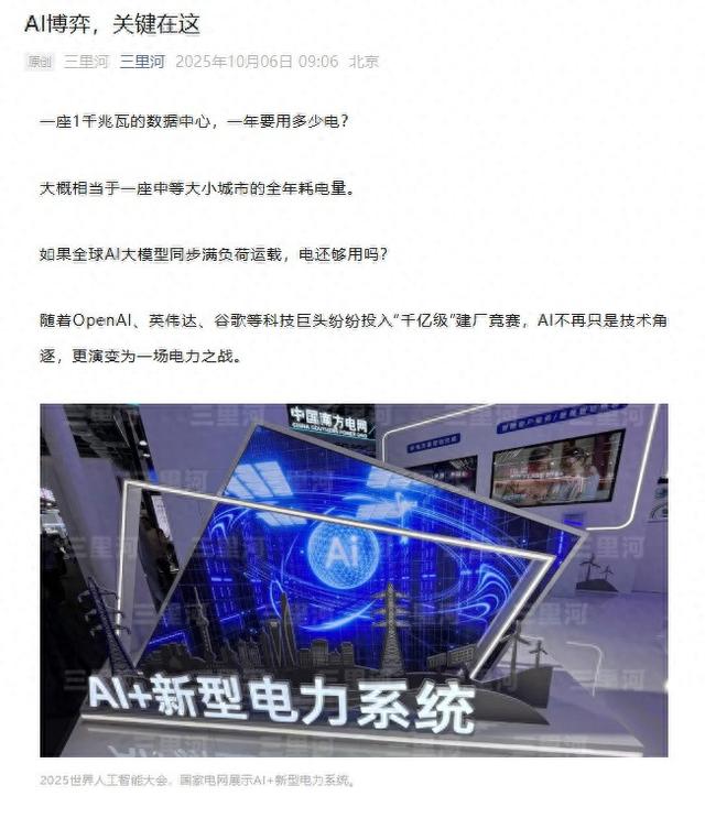 来源：@中国新闻网 三里河