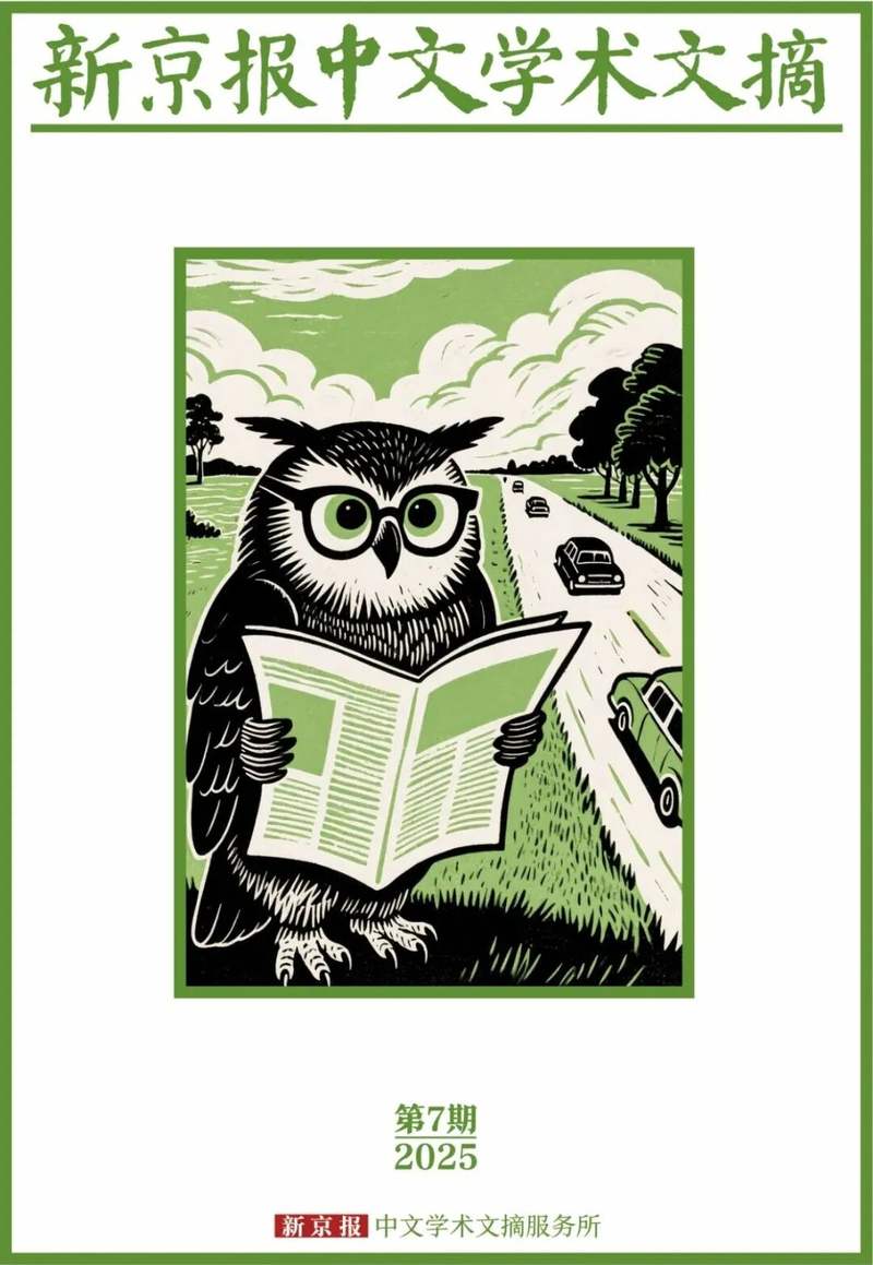 本期评议：陈映芳 黄典林