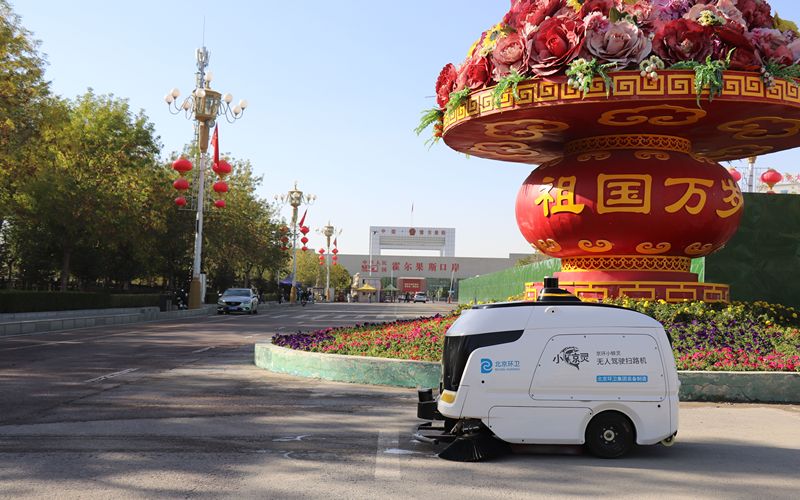 在霍尔果斯国门景区等重点区域，北京环卫集团无人驾驶扫路机“小鲸灵”日均近8小时不间断作业。北京环卫集团供图