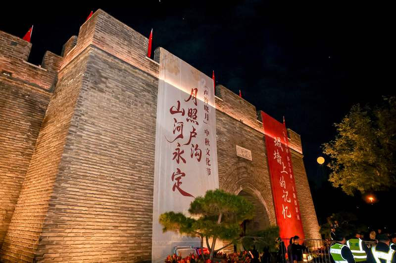 丰台区举办2025“卢沟晓月”中秋文化节。新京报记者 陶冉 摄