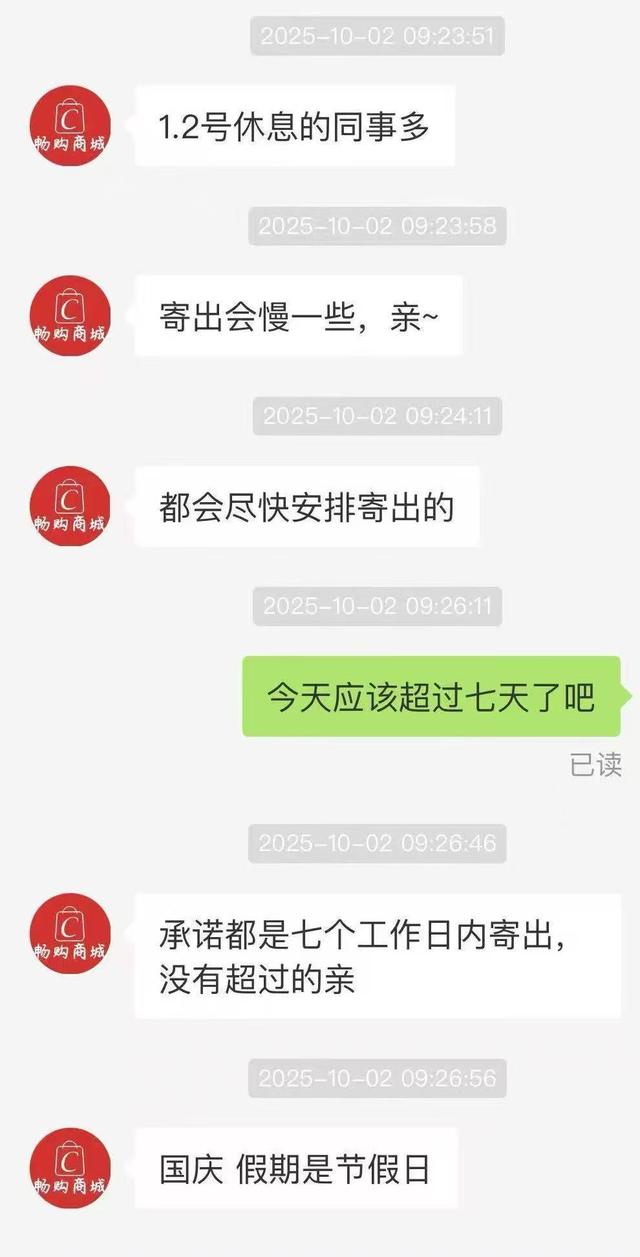 数百人在"畅购商城"下单购黄金制品后无法登录 警方介入调查(图2)