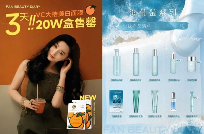 图源：FAN BEAUTY小红书