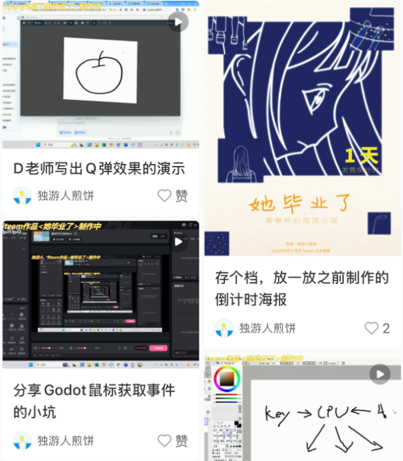 即便发售后差评无数，他也仍旧孜孜不倦地在小红书分享开发经验