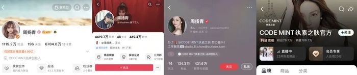 图源：微博、抖音、小红书