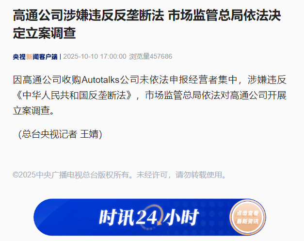 来源：央视新闻