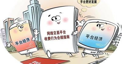 推动平台经济转向理性竞争