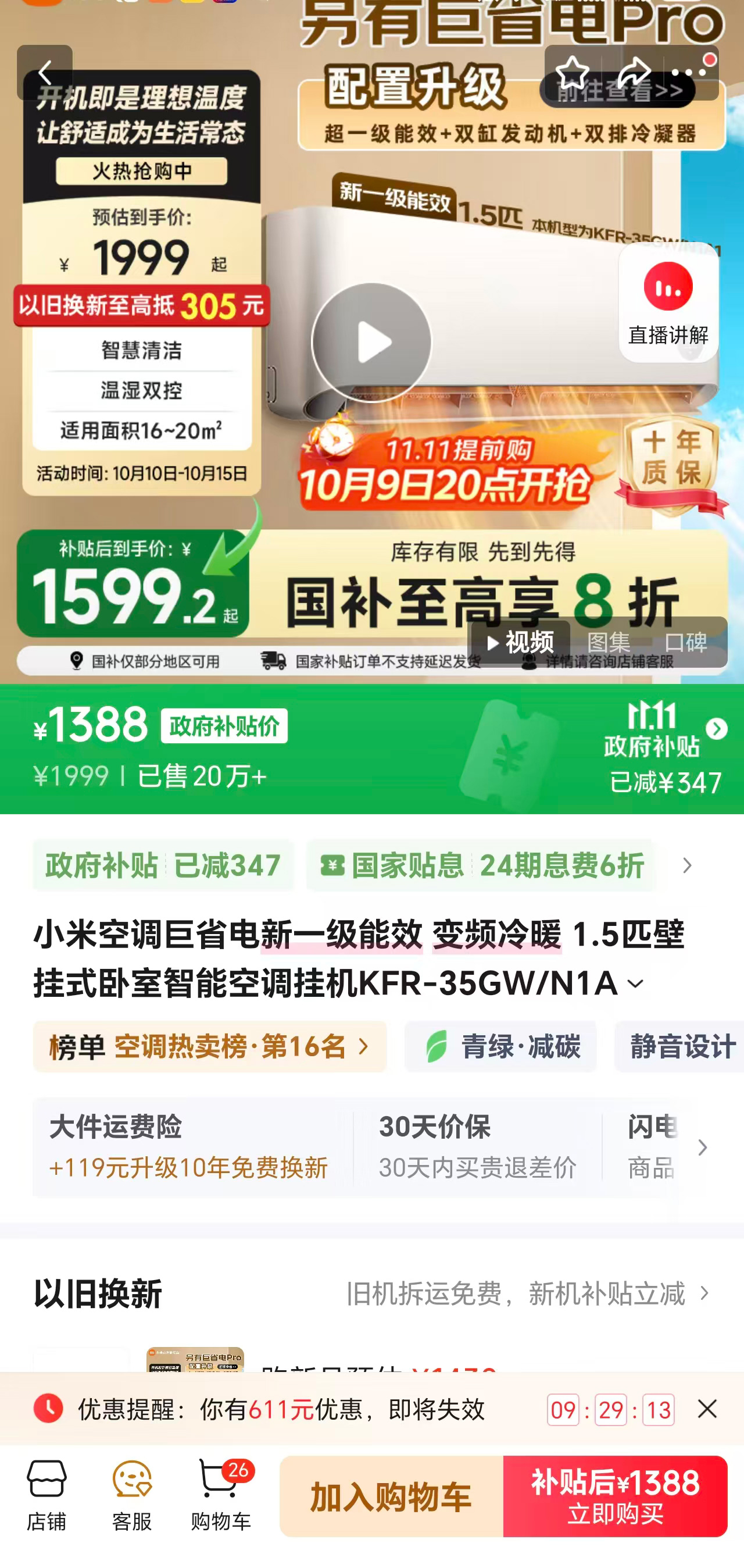 690亿，“抽签”式国补背后的博弈与隐忧