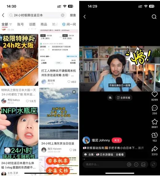 图源:小红书