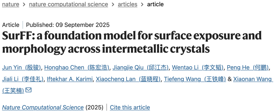 清华万引教授：万倍加速催化剂设计，AI突破DFT瓶颈！