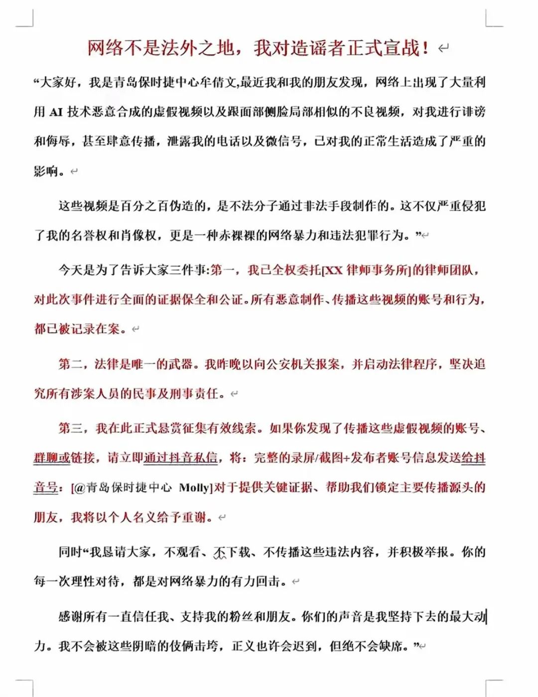 发文截图（图源：牟女士社媒）