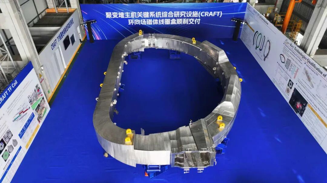 环向场磁体线圈盒。中国科学院合肥物质科学研究院等离子体物理研究所供图