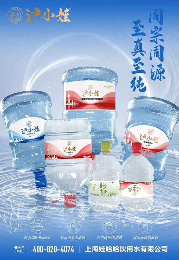 沪小娃