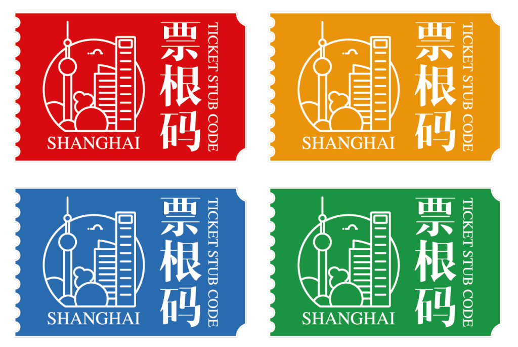“一码两清单”,上海将启动“票根”联动消费试点|上海市_新浪财经_新浪网