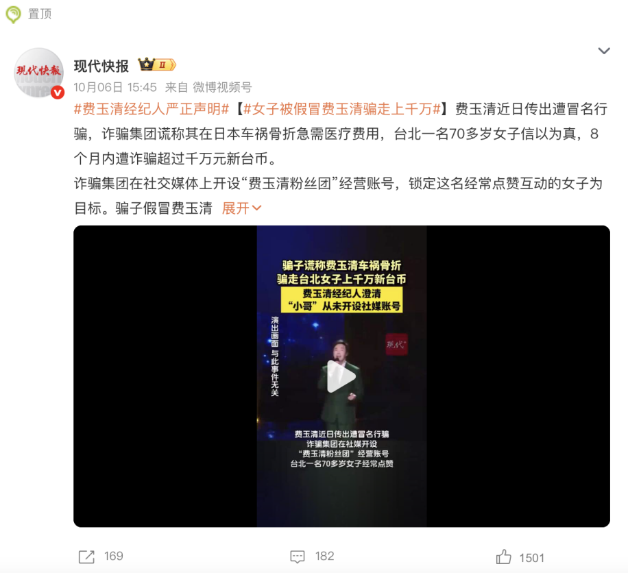 图源：微博
